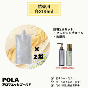 POLA �|�[�� �A���}�G�b�Z�S�[���h ���L�b�h�N�����W���O �N�����W���O�E�H�b�V�� �l�ߑւ� 2�܃Z�b�g �e200ml �b �N�����W���O�I�C�� ��痿 ���t�H�[��