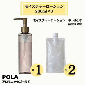 POLA �|�[�� �A���}�G�b�Z�S�[���h ���C�X�`���[���[�V���� �{�g��1�{ �l�֗p2�� �e200ml �b ���ϐ� �ێ�