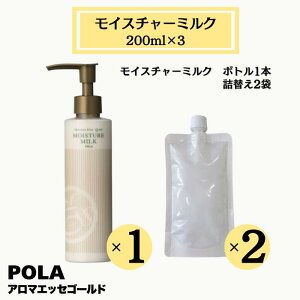 POLA �|�[�� �A���}�G�b�Z�S�[���h ���C�X�`���[�~���N �{�g��1�{ �l�֗p2�� �e200ml �b ���t �ێ�