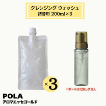 楽天市場】アロマエッセゴールド ウォッシュの通販