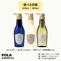 楽天市場】pola エステロワイエ 3本の通販