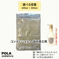 楽天市場】エステロワイエ シャンプー 詰め替えの通販