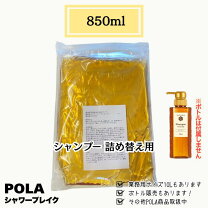 楽天市場】pola shower break（ブランドポーラ）（美容・コスメ・香水 