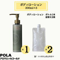 楽天市場】ポーラ アロマエッセ 化粧水の通販