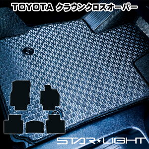 トヨタ クラウンクロスオーバー TZSH35 AZSH35 カーマット ラバーマット ゴムマット フロアマット アウトドア STARLIGHT スターライト 運転席1枚/運転席1枚&助手席1枚/フルセット