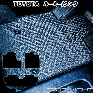 トヨタ ルーミー タンク 900系 M900A/M910A ラバーマット 防水 ゴムマット フロアマット アウトドア STARLIGHT スターライト カーマット 運転席1枚/運転席1枚&助手席1枚/フルセット