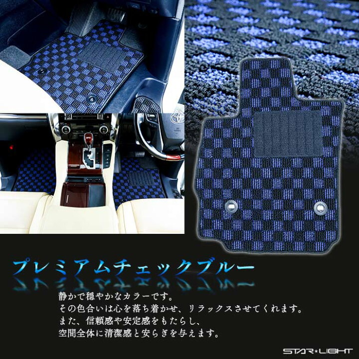 楽天市場】トヨタ ライズ RAIZE プレミアムチェック フロアマット 