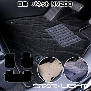 Y NISSAN olbg VANETTE NV200 M20 t@CEF[u tA}bg STARLIGHT X^[Cg J[}bg@^]1/^]11/tZbg