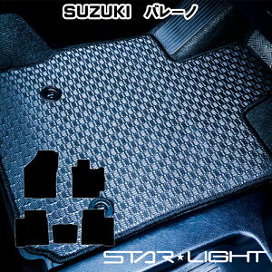 スズキ SUZUKI バレーノ BALENO XB32/42S ラバーマット ゴムマット フロアマット STARLIGHT スターライト カーマット 運転席1枚/運転席1枚&助手席1枚/フルセット