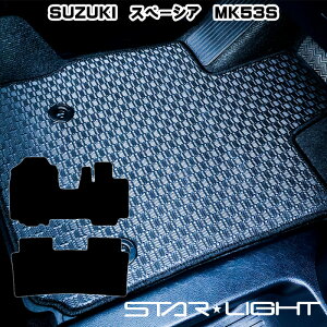 スズキ SUZUKI スペーシア MK53S H29/12〜R5/11 ラバーマット ゴムマット フロアマット STARLIGHT スターライト カーマット 運転席1枚/運転席1枚&助手席1枚/フルセット