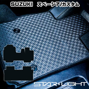スズキ SUZUKI スペーシア MK54S/94S R5/11〜 ラバーマット ゴムマット フロアマット アウトドア STARLIGHT スターライト カーマット 運転席1枚/運転席1枚&助手席1枚/フルセット