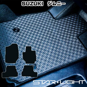 スズキ ジムニー 2018/7〜 ラバーマット ゴムマット フロアマット アウトドア STARLIGHT スターライト カーマット 運転席1枚/運転席1枚&助手席1枚/フルセット