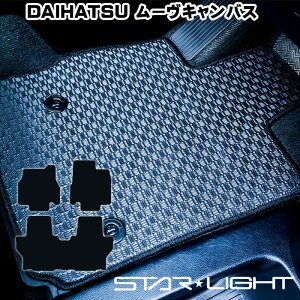 ダイハツ ムーヴキャンバス LA850S/860S R4/7〜 ラバーマット ゴムマット フロアマット アウトドア STARLIGHT スターライト カーマット 運転席1枚/運転席1枚&助手席1枚/フルセット
