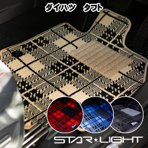 ダイハツ タフト TAFT 2020/6〜 ノーブルチェック フロアマット STARLIGHT スターライト カーマット 運転席1枚/運転席1枚&助手席1枚/フルセット