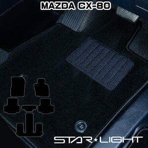 マツダ CX-80 KL系 R6/10〜 カーマット ロイヤルブラック フロアマット 運転席1枚/運転席1枚&助手席1枚/フルセット