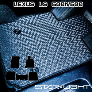 LEXUS LS 500h/500 �J�[�}�b�g ���o�[�}�b�g �S���}�b�g �t���A�}�b�g �A�E�g�h�A STARLIGHT �X�^�[���C�g �J�[�}�b�g�@�^�]��1��/�^�]��1���������1��/�t���Z�b�g
