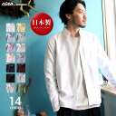 シャツ メンズ 日本製 オックスシャツ ショート丈 シャツ 綿100% カジュアルシャツ ボタンダウンシャツ 長袖シャツ オックスフォード 白シャツ ワイシャツ...