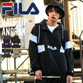 FILA アノラック メンズ レディース 男女兼用 ナイロンジャケット ウィンドブレーカー ジャケット ライトアウター ブルゾン プルオーバー ハーフジップ ウインドブレーカー ナイロン 切替 スポーティ 防風 ZIP FIVE ジップファイブ アウター 秋冬 (fh7634)