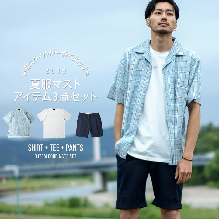 楽天市場 セットアップ メンズ ショートパンツ 夏のコーデセット コーディネート 半袖 Tシャツ 開襟シャツ オープンカラー 半袖シャツ 柄シャツ ハーフパンツ ファッション Zip Five ジップファイブ Zpsetitem 001 Zip Five 楽天市場店