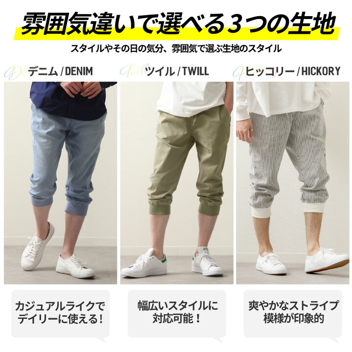 楽天市場】ジョガーパンツ メンズ イージーパンツ デニムパンツ ツイル クロップドパンツ 半端丈 ZIP ジップ (121901bz) # : ZIP FIVE 楽天市場店 楽天市場】ジョガーパンツ メンズ イージーパンツ デニムパンツ ツイル クロップドパンツ 半端丈 ZIP ジップ (121901bz) # : ZIP FIVE 楽天市場店