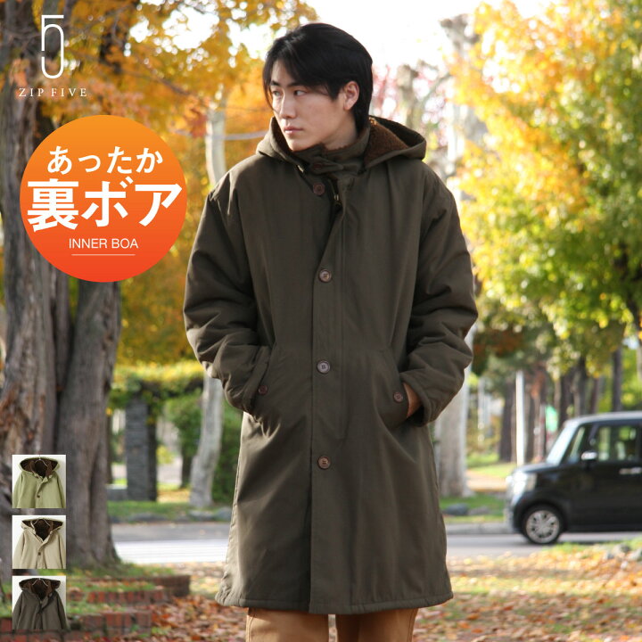 楽天市場】コート メンズ ロングコート ボアコート ボア 2WAY ロングコート 無地 アウター ZIP ジップ (21055-34yz) : ZIP FIVE 楽天市場店 楽天市場】コート メンズ ロングコート ボアコート ボア 2WAY ロングコート 無地 アウター ZIP ジップ (21055-34yz) : ZIP FIVE 楽天市場店