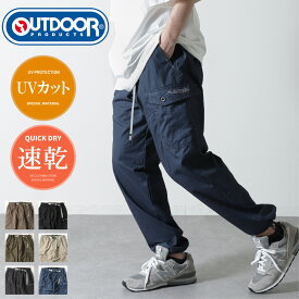 OUTDOOR PRODUCTS アウトドアプロダクツ　カーゴパンツ メンズ クライミングパンツ イージーパンツ ワンポイント 裏メッシュ ZIP ジップ (084930)