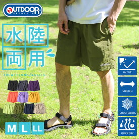 OUTDOOR PRODUCTS アウトドアプロダクツ　ショートパンツ メンズ ハーフパンツ イージーパンツ バギーパンツ 無地 水陸両用 接触冷感 UVカット ZIP ジップ 夏 夏物 夏服(084370)＃