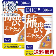 DHC 柿渋エチケット 30日分×2袋(60日分120粒)