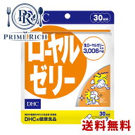 DHC ローヤルゼリー30日分×1袋(30日分90粒)