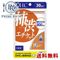 DHC 柿渋エチケット 30日分×1袋(30日分60粒)