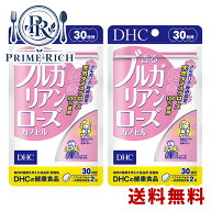 DHC 香るブルガリアンローズカプセル 60日分 2袋セット メール便送料無料