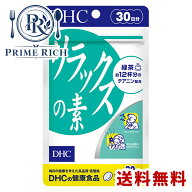 DHC リラックスの素 30日分×1袋（30日分60粒）