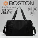 ボストンバッグ 旅行カバン 旅行バッグ メンズ レディース キャリー ショルダー 手持ち 大きく開く 機内持ち込み キャリーオンバッグ ゴルフ 大容量 スポーツバッグ 小学生 修学旅行 1泊 2泊 3泊 軽量 メンズゴルフ きれいめ 旅行かばん