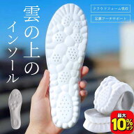 【9/19 20時～ 最大10%オフ】 インソール 疲れない クッション 衝撃吸収 インソール 中敷き スニーカー …