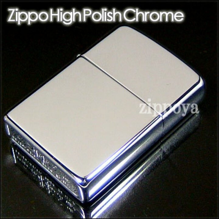 楽天市場】ジッポ zippo ライタージッポー ハイポリッシュ 鏡面加工 