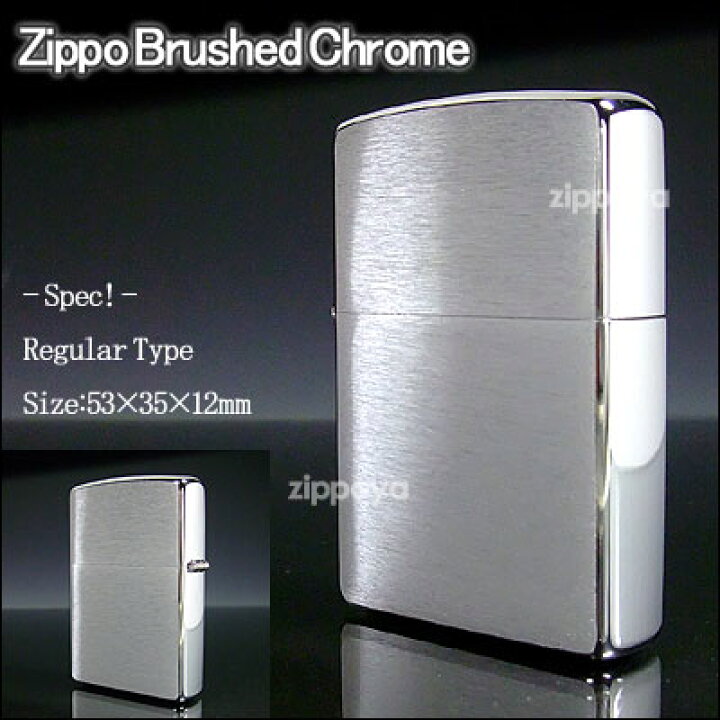 楽天市場】ZIPPO ジッポ ライター ジッポー Brushed Chrome シルバー 