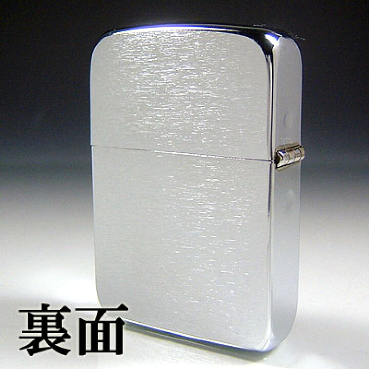 楽天市場】zippo ライター ジッポー Zippo 1941復刻版レプリカ 定番の 