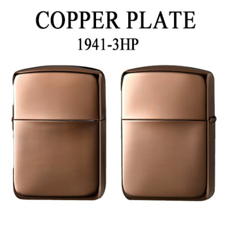 楽天市場】zippo ライター ジッポー COPPER PLATE カッパープレート 