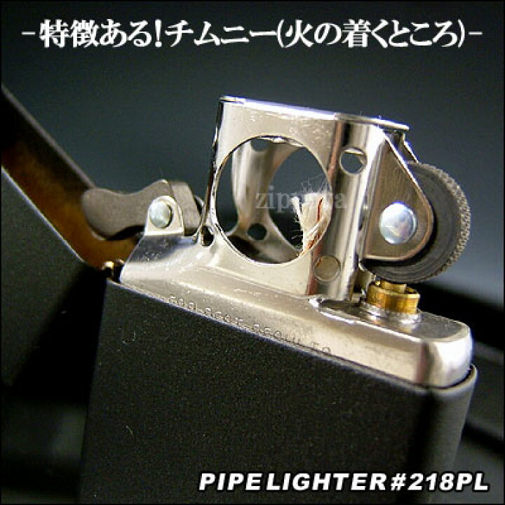 楽天市場】ジッポ ZIPPO ライター パイプ用ライター（ブラックマット 