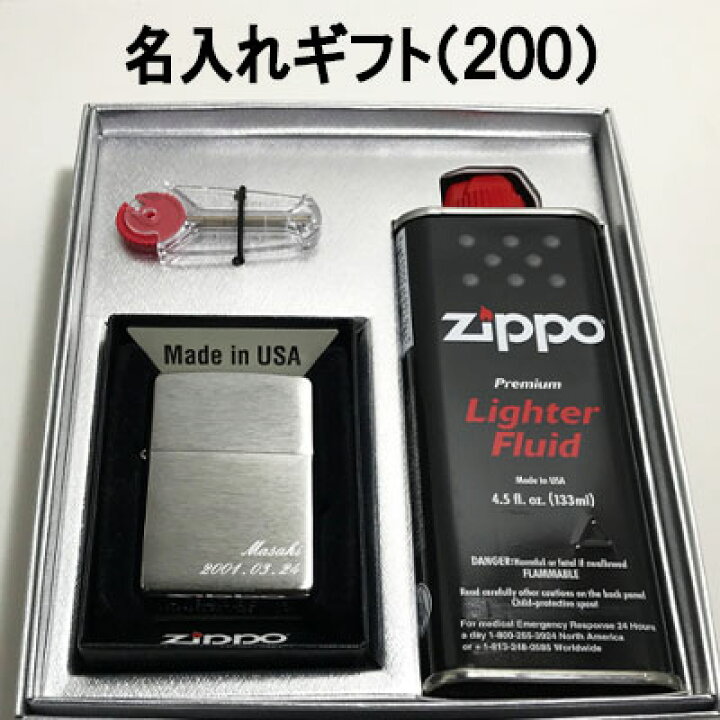 楽天市場】zippo ジッポ/ジッポー ライター 名入れ 喜ばれる！世界で1 