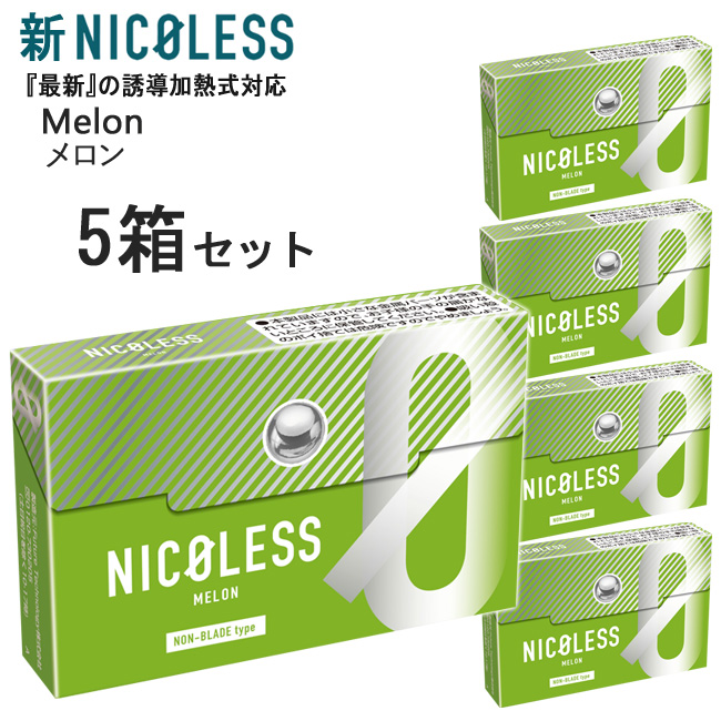 楽天市場】新NICOLESS（ニコレス）[メロン] 1箱20本入り×5箱セット
