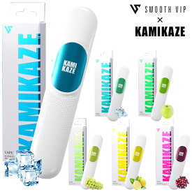 使いきり電子VAPE「スムースビップ×KAMIKAZE」◆ SMOOTHVIP 使い捨て 電子ベイプ スーパーハードメンソール/メンソール/青りんご/メガマスカット/レモン/ミックスベリー