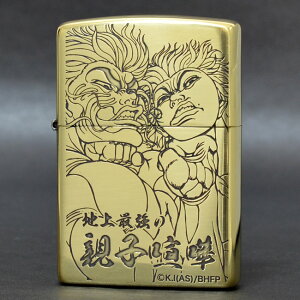 ͔nn unŋ̐eq܁v ZIPPO Wb|[ IC C^[ i Vo[ `sI 