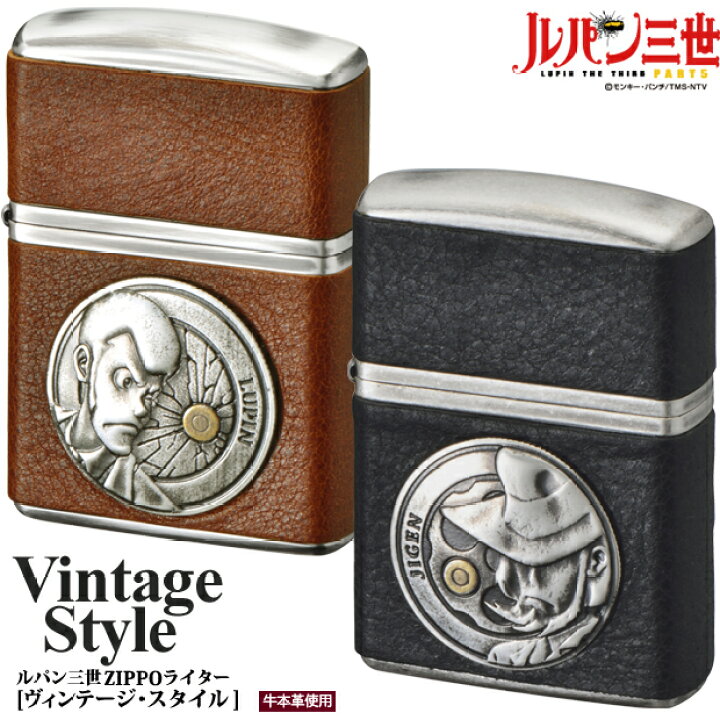 楽天市場】喫煙具 ZIPPOライター ジッポー【ルパン三世 ヴィンテージ 