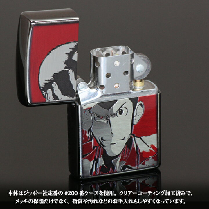 楽天市場 ルパン三世 アニメ化50周年記念モデル 喫煙具 Zippo ジッポー オイルライター Part6 Zippo Specialty Nakamura