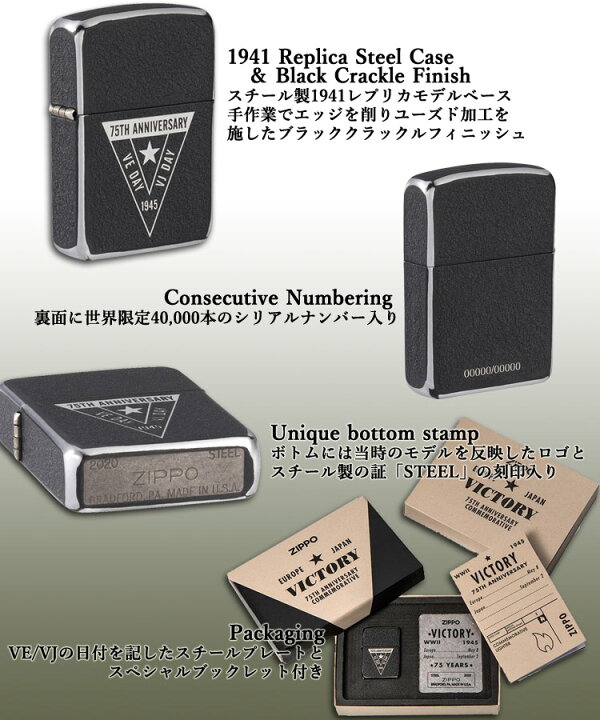 楽天市場】10%OFFｸｰﾎﾟﾝ!◇ 第二次世界大戦 終戦75周年記念Zippo VE/VJ 
