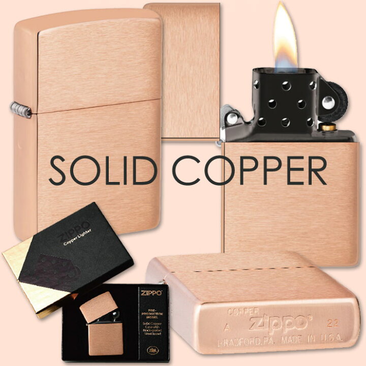 楽天市場】ソリッドカッパー復刻モデル #48107 ◇純銅 喫煙具 ZIPPO 