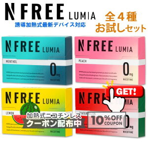 10%OFF�Ώ�!!�� NFREE LUMIA �G�k�t���[���~�A �������Z�b�g �S��e1���i�v4���j ���U�����M���^�o�R��p �j�R�`��0mg�̉��M���f�o�C�X�p�X�e�B�b�N IQOS ILUMA �Ή� �d�q�^�o�R ���M�����΂� �։���