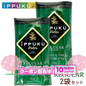 iPPUKU Relax �V���O�m���M�����[�n1��30g×2�܃Z�b�g �����{���I100%�i�`���������t �芪���^�o�R �C�b�v�N�����b�N�X �։��O�b�Y SHAG ���M�����[ REGULAR ��10%OFF�z�z��