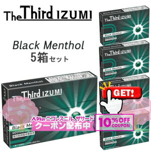 10%OFF���i!!�� The Third IZUMI�i�U�T�[�h�E�C�Y�~�j[�u���b�N�����\�[��] 1��20�{����×5���Z�b�g �� iQOS�A�C�R�X�C���}�Ή��E�A�C�R�X�C���}�����Ή� �j�R�`��0mg�̉��M���f�o�C�X�p���t�X�e�B�b